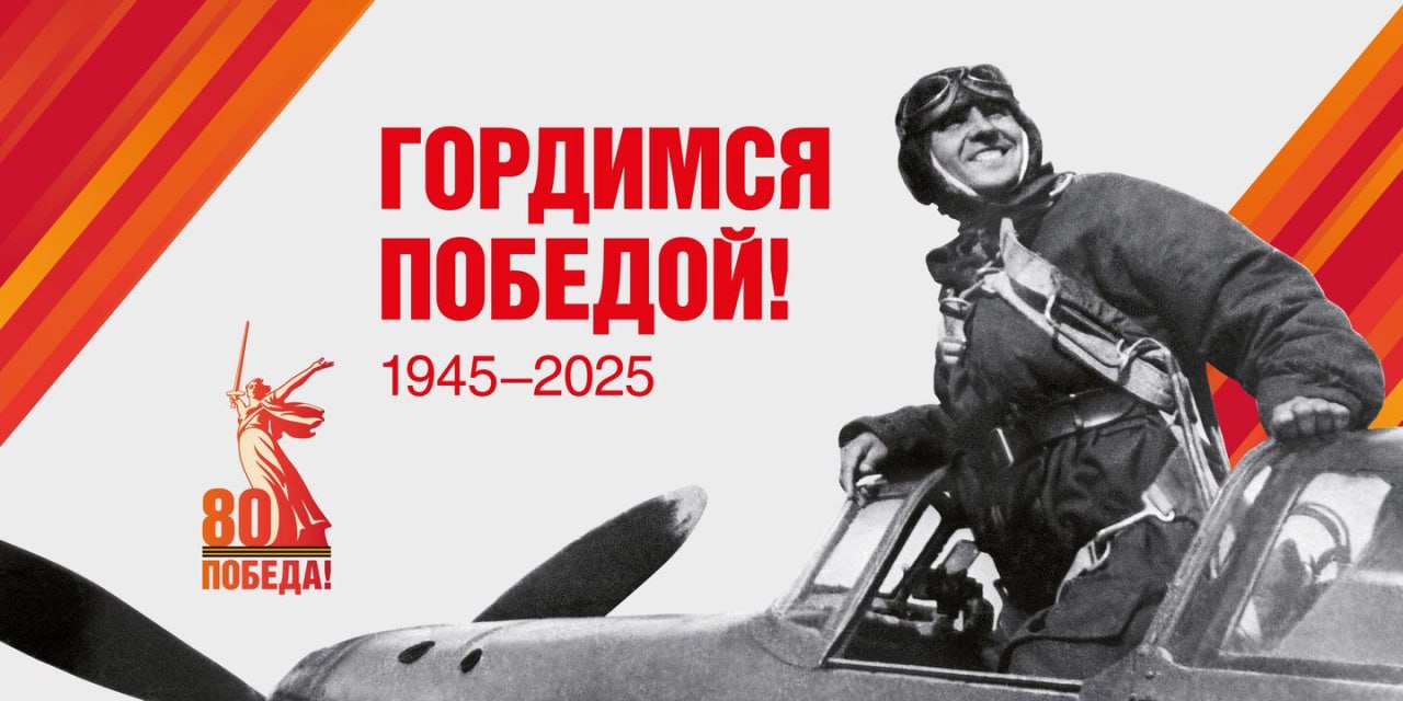 В Севастополе пройдет более 300 праздничных мероприятий.  Их проведут по случаю 80-й годовщины Победы и 81-й годовщины освобождения Севастополя.   Часть из них уже проводят, некоторые проведут позже. Это - выставки, культурно-развлекательные, спортивные, образовательные мероприятия.  Об этом на заседании оргкомитета по подготовке празднования сообщил губернатор Михаил Развожаев.  Спикер Заксобрания Севастополя Владимир Немцев предложил провести к праздникам два автопробега с участием участников СВО. Губернатор поддержал идею.