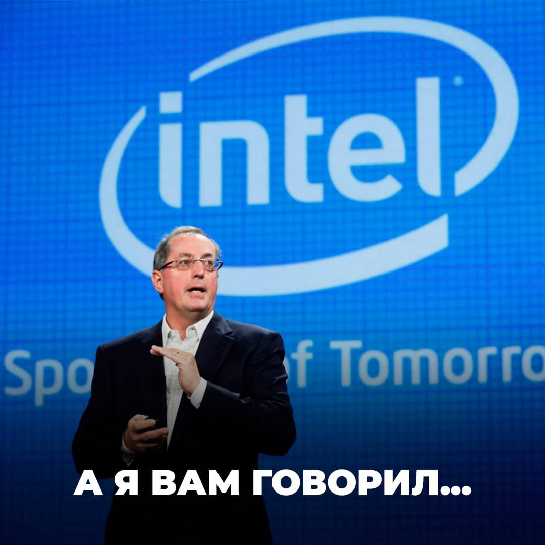 Бывший глава Intel хотел купить NVIDIA за $20 млрд в 2005 году — теперь она стоит $3,5 трлн  Однако сделка не состоялась: руководство компании не поддержало эту идею.  Спустя почти 20 лет NVIDIA является второй крупнейшей технологической компанией в мире, уступая лишь Apple. Intel же стоит менее $100 млрд.  Теперь кусают локти.    InterPC   Чат