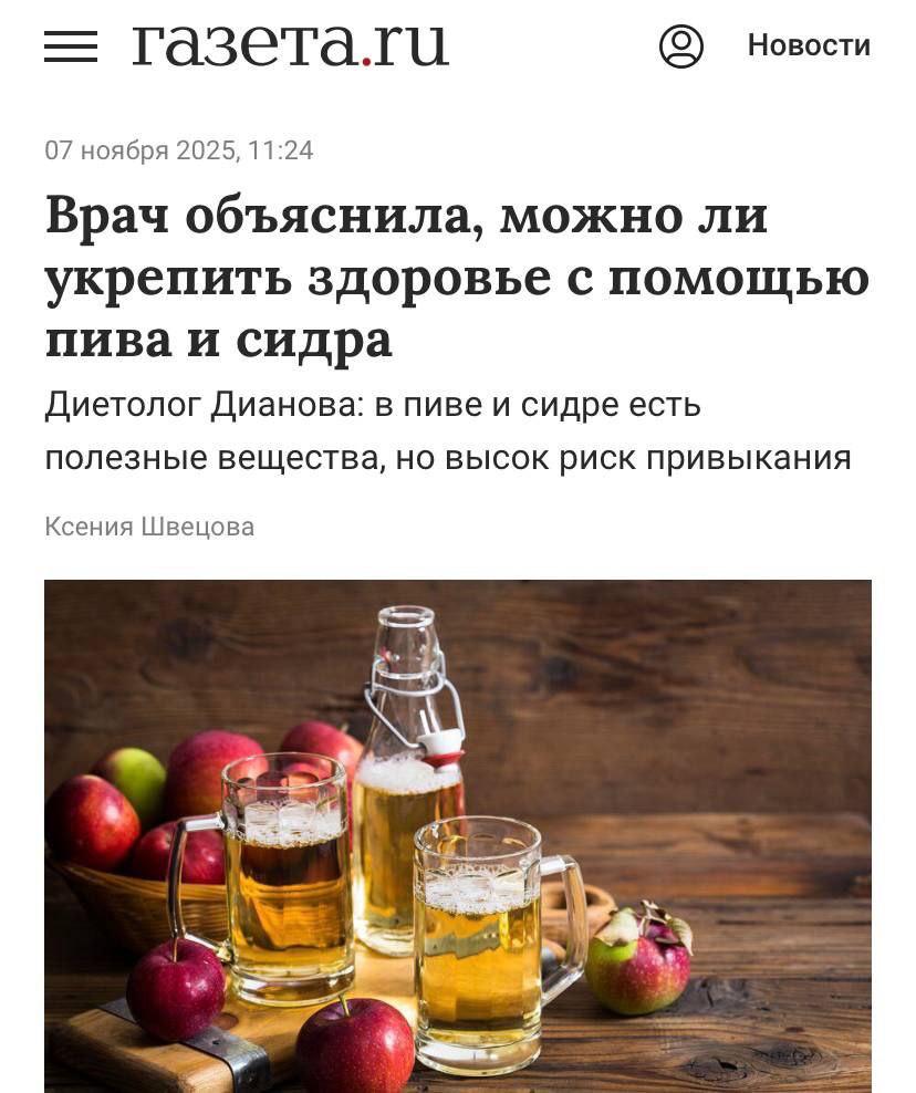 Пиво и сидр могут приносить пользу здоровью в них много пребиотиков витаминов и антиоксидантов утверждают диетологи Из минусов эти эликсиры здоровья вызывают привыкание так что стоит рассмотреть альтернативы без алкоголя вроде кваса или комбучи Планы на пятницу насыщаться витаминами
