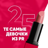 те самые девочки из пиара