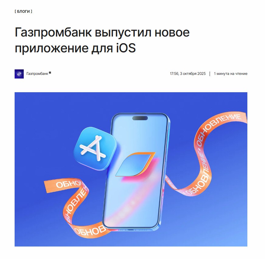 Возвращение Газпромбанка на iOS Газпромбанк выпустил новое приложение для iOS под названием Cashhunter Об этом Газпромбанк сообщил в блогах компаний на Код Дурова Скачать его можно по ссылке kod ru gazprombank new app