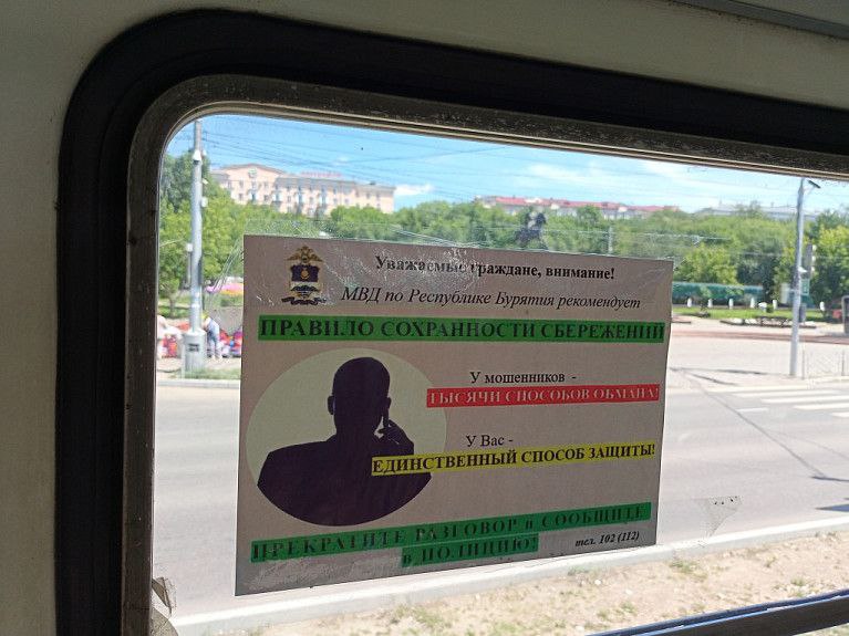 Житель Бурятии едва не лишился почти миллиона рублей В МВД Бурятии рассказали о массовых случаях спасения граждан от мошенников Только за январь февраль общая сумма предотвращенных переводов составила около 7 миллионов рублей Один из последних инцидентов произошел 5 февраля в Хоринском районе Мужчина поверил аферистам которые представились сотрудниками военкомата и пообещали компенсацию за погибшего сына После этого ему позвонили якобы с портала Госуслуг и заявили о взломе аккаунта убедив снять 950 тысяч рублей и перевести их на безопасный счет Спасителем выступила сотрудница банка заметившая странное поведение клиента Прибывшие полицейские объяснили сельчанину что он общается с мошенниками Начальник полиции района Иннокентий Полхосов лично поблагодарил банковских работников за бдительность и вручил им благодарственные письма