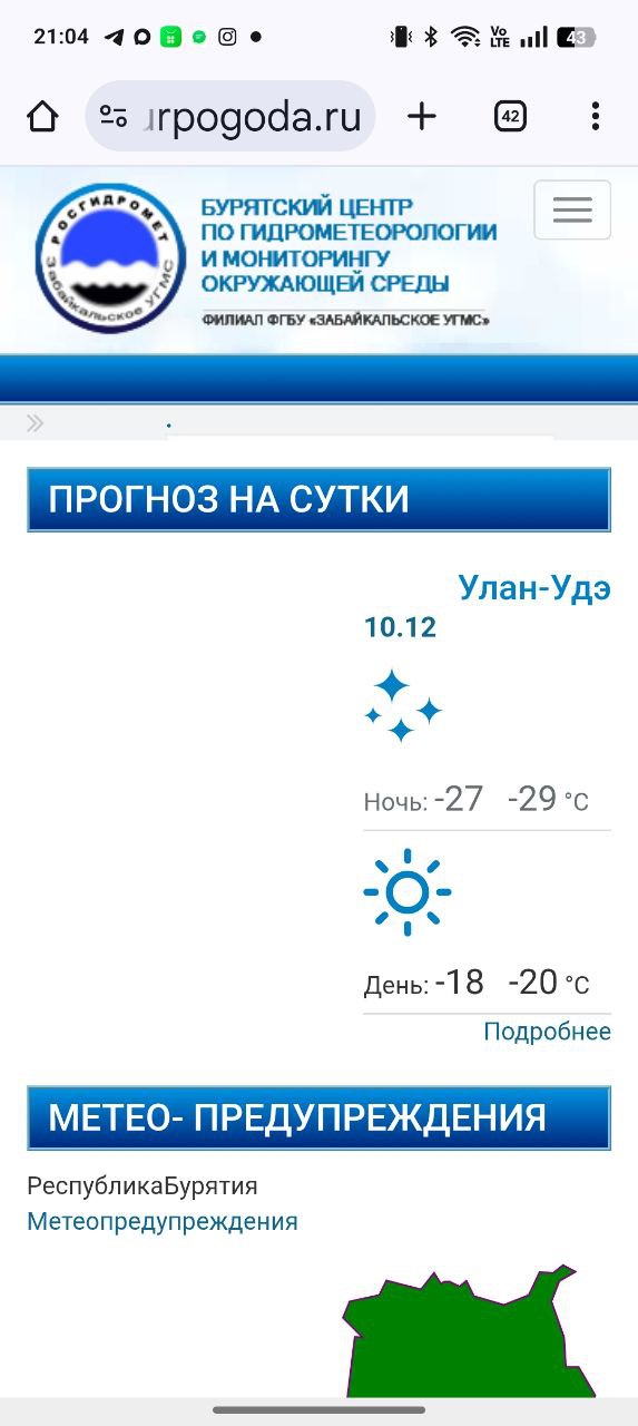 При какой температуре отменяются занятия в школах города Занятия в школах отменяются при следующей температуре воздуха З2 гpaдyca в 1 4 клaccax З5 гpaдycoв в 1 5 клaccax З6 гpaдycoв в 1 6 клaccax З7 гpaдycoв в 1 8 клaccax З8 гpaдycoв и нижe в 1 11 клaccax Родители могут самостоятельно принимать решение будет ли ребенок посещать общеобразовательное учреждение в морозные дни исходя из физического состояния школьника и удаленности школы от места жительства с обязательным информированием классного руководителя В таком случае уроки пропущенные из за погодных условий не считаются пропусками по неуважительной причине