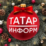 Татар-информ. Главное