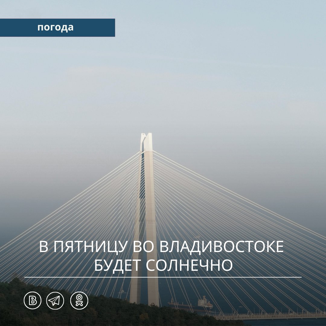 В прошедшие сутки в Приморском крае существенных осадков не наблюдалось. Максимальная температура составила -4…-9 °С, на юго-западе и побережье 0…-2 °С. Ночью столбики термометров опустились до -14…-19 °С, в горных районах -21…-27 °С, на побережье -8…-12 °С.   Сегодня во второй половине над Приморьем пройдет высотная ложбина и вызовет в центральных районах местами небольшой снег.   В пятницу, 21 февраля, ложбина уйдет на восток, у поверхности земли начнется рост атмосферного давления, погода ожидается преимущественно без осадков. Температурный режим почти не поменяется, останется в тех же пределах.   Во Владивостоке в среду осадков не наблюдалось, днем воздух прогрелся до -4…-6 °С, ночью похолодало до -12 °С. После обеда усиливался северо-западный ветер до 17 м/с.   Сегодня и завтра солнечно, значения ночных и дневных температур немного понизятся.