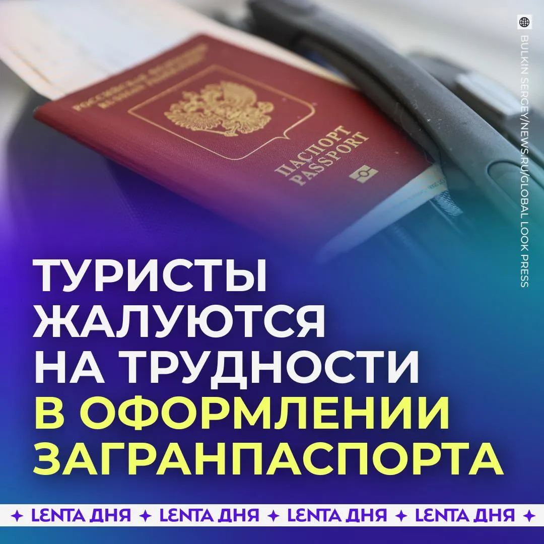 Россиянам стали медленнее выдавать загранпаспорта С декабря 2025 года граждане жалуются что не могут поймать на Госуслугах свободное окошко для записи в МВД Система пишет лишь о высокой загруженности или отсутствии доступного времени Проблемы фиксируются в Москве Петербурге Екатеринбурге Казани и Краснодаре Турагенты также отмечают что одним туристам выдают загранник за десять дней а у других это занимает несколько месяцев В МВД связали рост числа запросов в 2026 году с новыми правилами выезда детей до 14 лет за границу техническими сложностями в МФЦ и пиковым спросом по многим направлениям Подпишись на Ленту дня в MAX Участвуй в розыгрыше