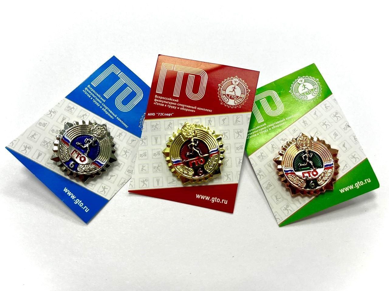 Выпускники школ Тюменской области успевают сдать нормативы ГТО и получить дополнительные баллы для поступления в вуз Их начисляют за любой знак золотой серебряный или бронзовый Количество баллов уточняйте в приемных комиссиях вузов Оформление знаков занимает 2 3 месяца Будущим студентам рекомендуют сдать нормативы до 31 марта Записаться на выполнение нормативов   по телефону центра тестирования вашего муниципалитета смотрите на сайте регионального оператора комплекса ГТО в Тюменской области через портал Госуслуги Центр спортивной подготовки Тюменской области Подписывайтесь на нас в МАХ