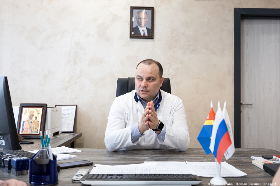 И.о. главврача онкоцентра: пациенты перестали уезжать за пределы области Система онкологической помощи в Калининградской области была реформирована в 2009 году: при губернаторе Георгии Боосе власти объединили диспансер на улице Иванникова и Областную клиническую больницу. Главная цель объединения, как отмечала экс-министр здравоохранения региона Елена Клюйкова, заключалась в том, чтобы создать единую систему по обслуживанию онкобольных. Позже власти назвали это объединение непродуманным, заявив, что пострадала первичная диагностика, в областной больнице не было специализированного отделения. Решение вернуть онкоцентр принимал губернатор Николай Цуканов. Антон Алиханов начал строить онкоцентр, при очередном губернаторе Алексее Беспрозванных он стал работать. О том, как изменилась система оказания помощи онкобольным, «Новый Калининград» поговорил с и.о. главврача учреждения Степаном Миракяном. Читайте интервью на нашем сайте по ссылке