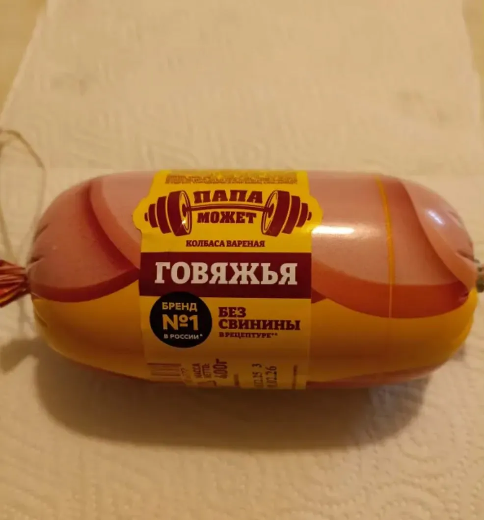 Говяжья колбаса Папа может оказалась со свиной Эксперты из Центра гигиены и эпидемиологии нашли в продукте с завода в подмосковном Ступине ДНК свинины Производитель нарушил правила маркировки введя людей в заблуждение