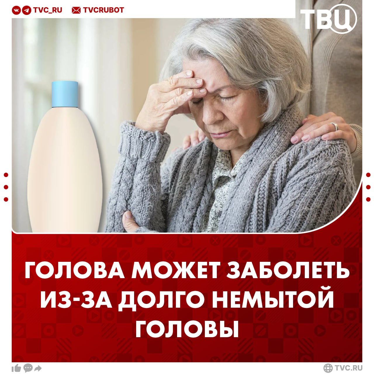 Немытая голова может вызвать головную боль Причина на голове скапливаются кожное сало продукты жизнедеятельности микроорганизмов и загрязнения сообщила терапевт Екатерина Сысоева Они раздражают нервные окончания и ухудшают микроциркуляцию А если мыть голову слишком часто это может нарушить защитный барьер кожи и вызвать сухость и раздражение Подписаться на ТВЦ в MAX