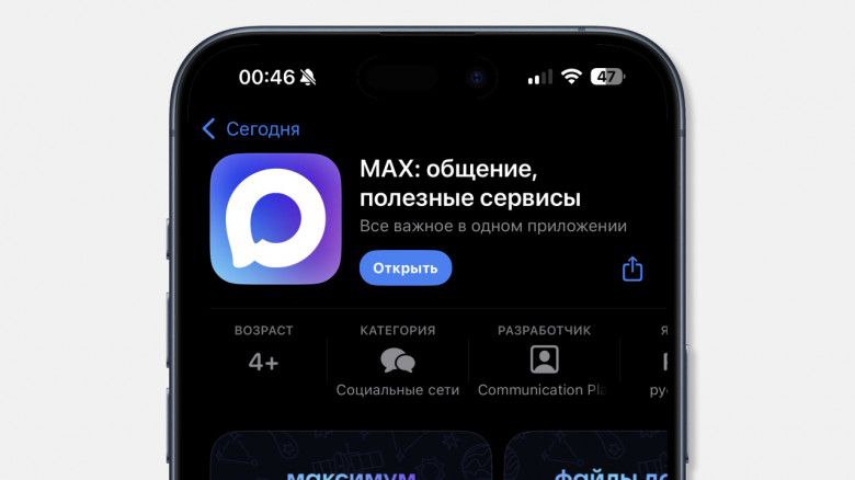 Пользователям отечественного аналога WeChat - мессенджера Max - стали доступны групповые видеозвонки, в которых количество участников не ограничено. "В ближайшее время в групповом звонке появится чат с участниками, организатор сможет делиться правами администратора, а пользователи - выбирать себе нейроаватары, маски и фоны" - сообщает компания. Max развивается как отечественная альтернатива WeChat, объединяя чаты, звонки, мини-приложения и ботов. Его функциональность делает платформу перспективной для дальнейшей интеграции с порталом "Госуслуги", чтобы решать все вопросы в одном приложении.