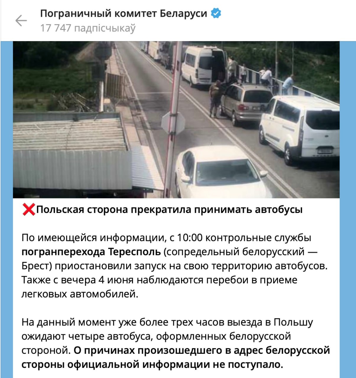 Агрохунтовские пограничники заявили, что польская таможня прекратила приём автобусов на переходе «Брест‑Тересполь» Тем временем сама агрохунта продолжает давить на польскую границу руками завезённых нелегалов. За одни сутки — 170 попыток прорыва. В отношении 25 человек предпринимаются меры по задержанию. Мигранты, на радость агрохунтовским пропагандонам, режут забор болгарками и закидывают польских военных камнями. Всё это — классика гибридной атаки в исполнении режима. YouTube поддержать канал на