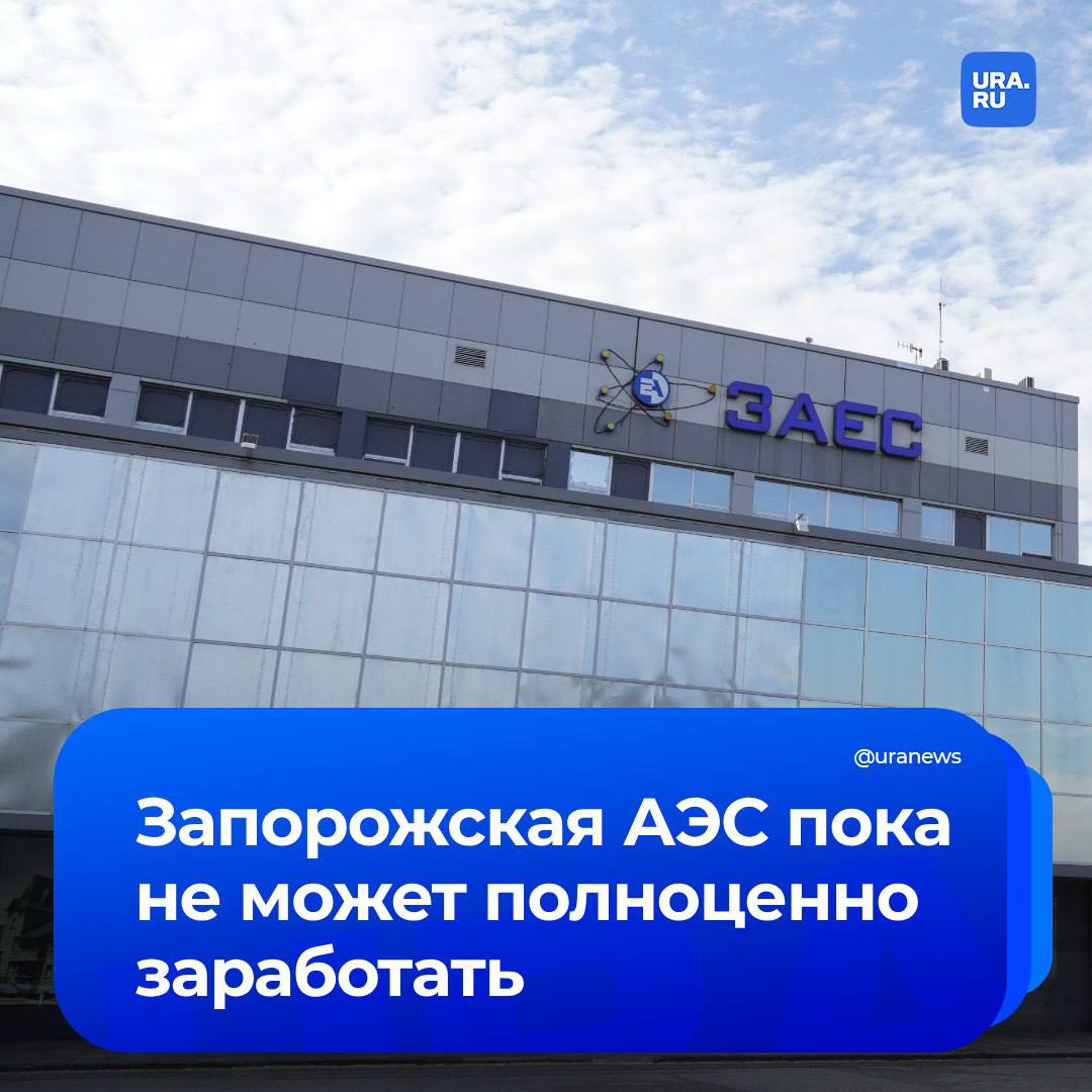 Восстановить работу Запорожской АЭС сейчас невозможно, заявил глава МАГАТЭ Рафаэль Гросси агентству Reuters. Он отметил, что для возобновления работы АЭС необходимо будет перекачать воду из Днепра и тщательно проверить оборудование, не функционирующее с начала конфликта. Гросси отметил, что специалисты из России технически способны обеспечить перезапуск, но вопрос их сертификации носит политический характер. Ранее NYT сообщала, что Россия строит линии электропередач, чтобы подключить Запорожскую АЭС к своей энергосистеме. Снимки со спутника говорили о плане России по перезапуску атомной электростанции в свою пользу, подчеркивало издание.