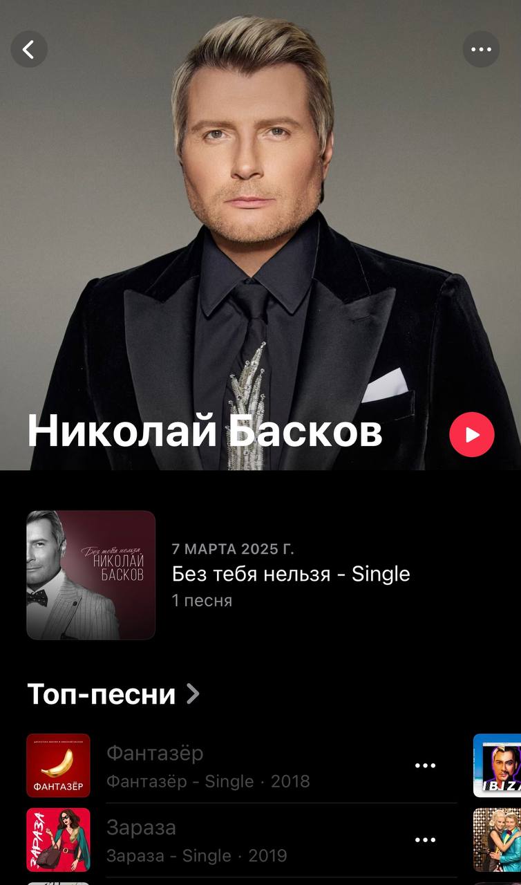 Профили Олега Газманова, группы "Любэ", Филиппа Киркорова, певца Shaman и некоторых других российских исполнителей вернули в приложении Apple Music, убедился корреспондент РИА Новости. Ранее профили этих артистов были удалены из приложения в связи с введенными против них санкциями со стороны ЕС. / Все наши каналы