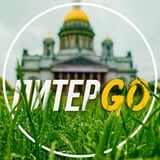 Аватар Телеграм канала: Питер GO