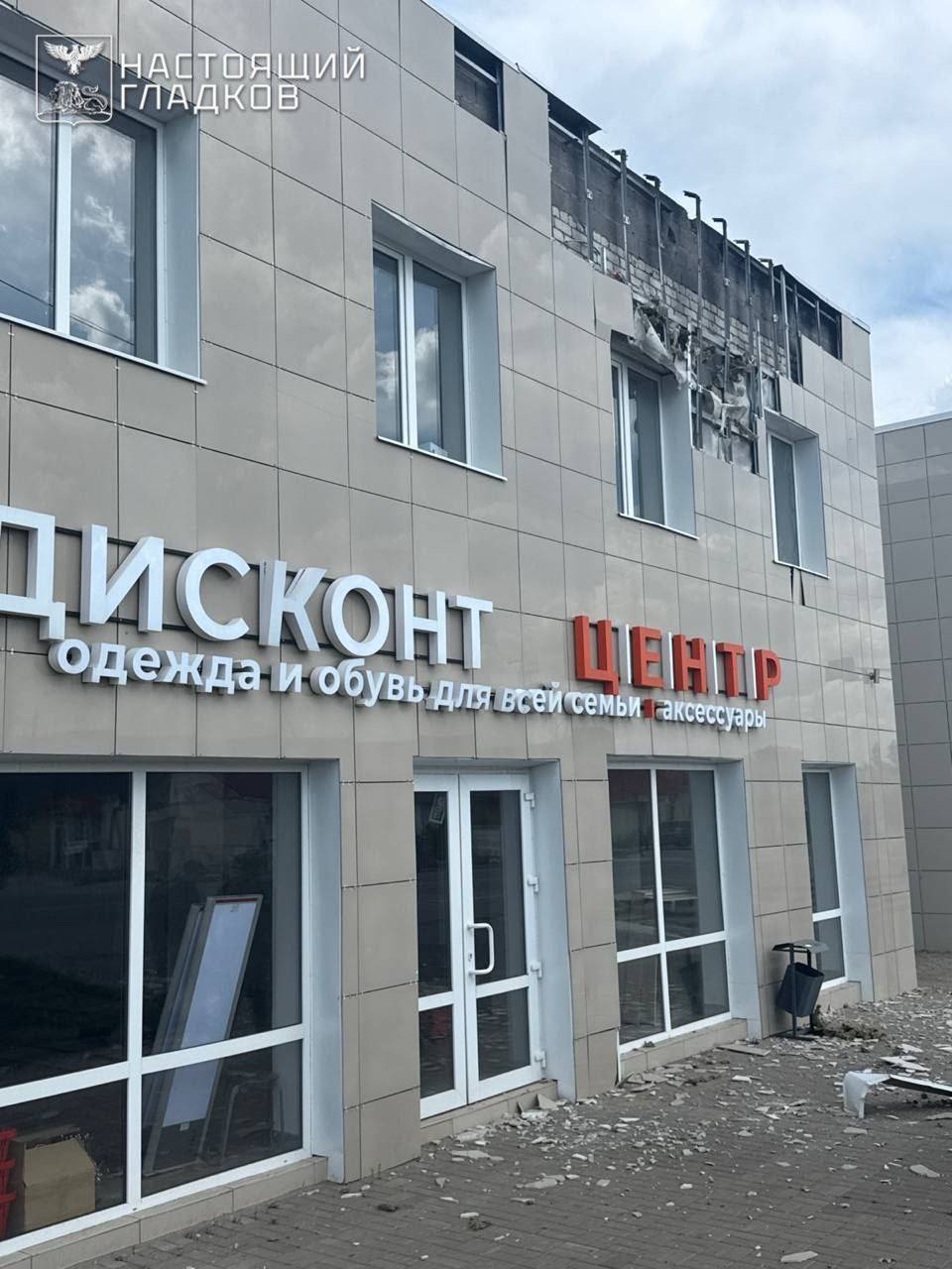 В результате атаки на ТЦ обошлось без пострадавших, — губернатор. Пoдпишись на Белгород №1