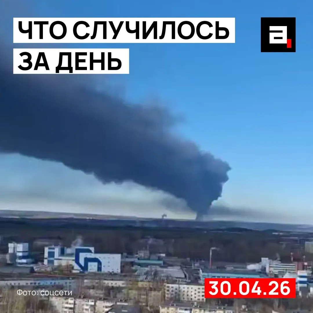 Россиянам предложили платить 13 ю зарплату к 1 Мая В Госдуму внесли законопроект о ежегодной премии для работников в размере среднего месячного заработка Авторы инициативы считают что такая выплата поддержит россиян перед дачным и отпускным сезоном Впереди выходные Собрали для вас главные новости дня которые вы могли пропустить Бывший замглавы Минприроды уехал после дела о мошенничестве Денис Буцаев покинул должность 22 апреля а затем по данным СМИ и Telegram каналов выехал из России через Белоруссию На бывшего руководителя РЭО как сообщается завели уголовное дело при этом несколько топ менеджеров компании уже дают показания по эпизодам о мошенничестве ВСУ нанесли удар по НПЗ в Перми На нефтеперерабатывающем заводе устраняют последствия атаки беспилотников на предприятии вспыхнул пожар работу остановили сотрудников перевели в защитные сооружения По словам губернатора Дмитрия Махонина угрозы для жителей и химической опасности нет экстренные службы работают на месте Глава Дагестана переходит на другую работу Сергей Меликов покидает руководство республикой после пяти лет на посту На его место предложили председателя Верховного суда Дагестана Федора Щекина кабмин региона может возглавить Магомед Рамазанов   Подпишитесь на Абзац в Максе