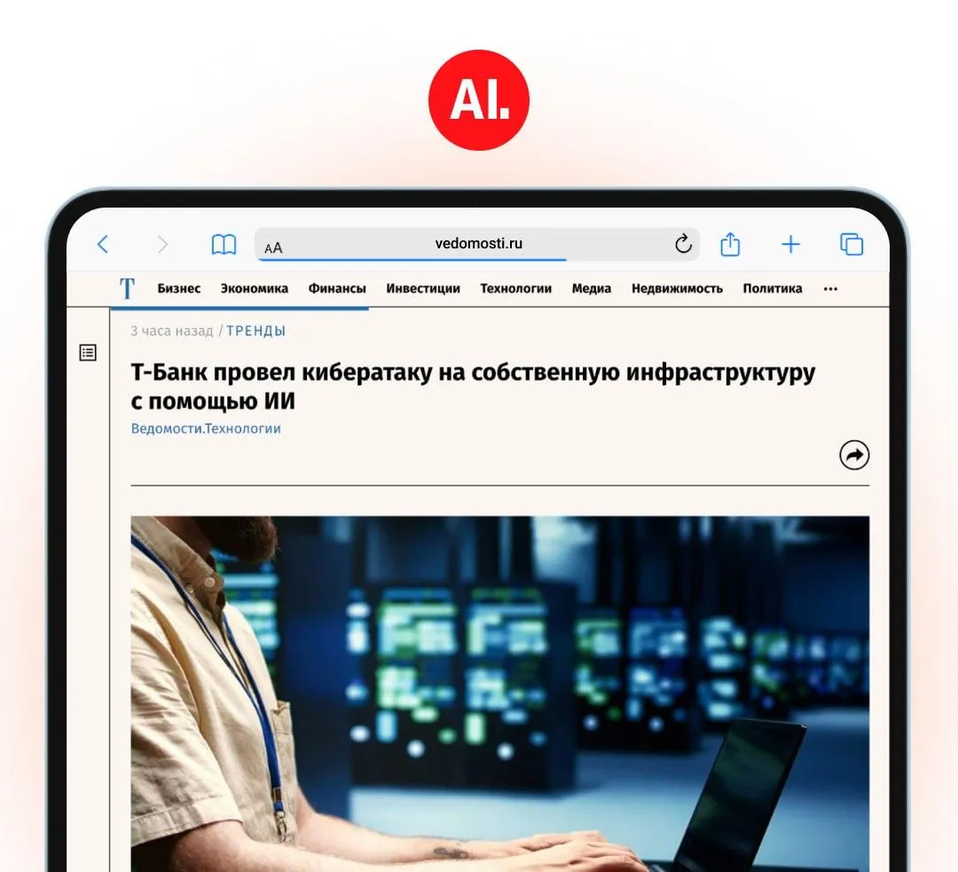 Т Банк создал ИИ систему для кибератак Nulla Команда ИИ агентов уже протестировала более тысячи сервисов экосистемы компании В среднем ИИ нужно всего 45 минут на одну атаку против 2 3 дней у реальных экспертов Благодаря Nulla до конца года Т Банк планирует сэкономить до 100 млн рублей которые пошли бы на выплаты белым хакерам по программе поиска багов