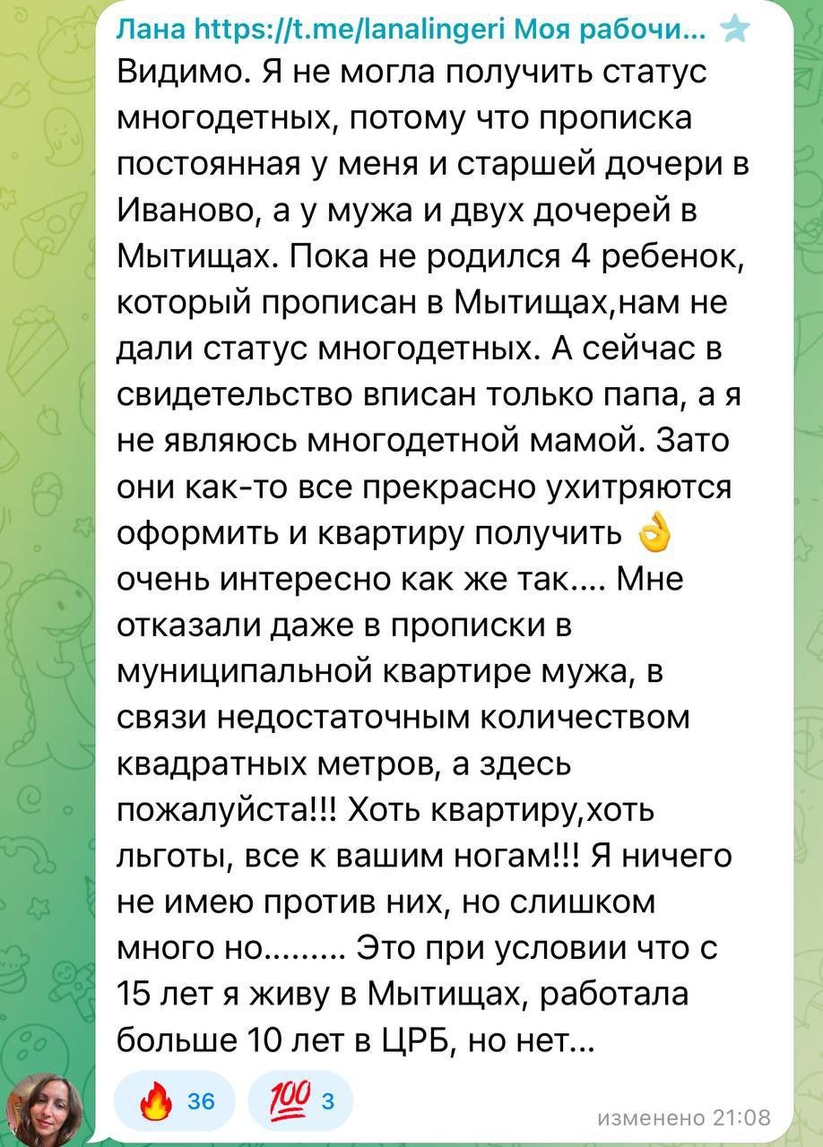 «Почему не местным дали? Русские будут платить ипотеку, а приезжие кайфовать»  Администрация Мытищ выдала жилищный сертификат россиянам из средней Азии  Сертификат был отдан многодетной семье Тахмины Самадовой и Рамазона Рахимова, которые растили семерых детей в однокомнатной квартире  Люди в комментариях выражают свое негодование, спрашивают чиновников, почему местные не в приоритете