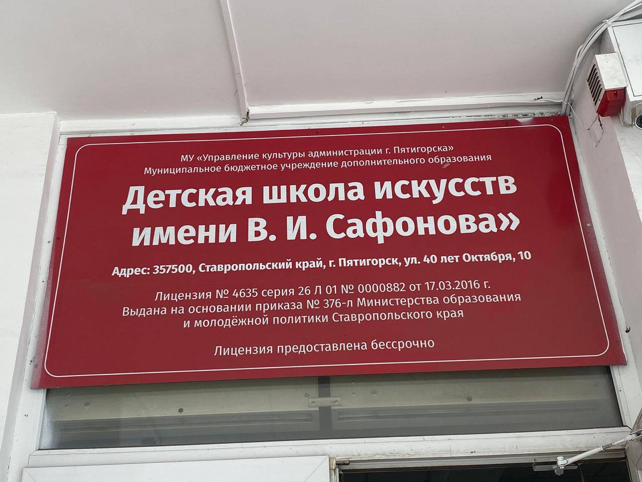 На Ставрополье скоро откроется уже вторая школа креативных индустрий.  С нового учебного года 80 ребят из 5–11 классов будут учиться звукорежиссуре, электронной музыке, фото- и видеопроизводству, анимации и 3D-графике. Площадкой для этого станет Детская школа искусств имени  В.И. Сафонова в Пятигорске.   Проект реализуем с Минкультуры России. Развиваем образование края, чтобы наши дети раскрывали свой потенциал, воплощали инициативы и шли в ногу со временем. Помогут им в этом современное оборудование, передовые образовательные  программы с акцентом на креативное мышление.   В первой школе креативных индустрий в Ставрополе учатся 120 ребят. К 2026 году 320 ставропольских школьников будут творить в этих уникальных пространствах. Пробовать свои силы в интересных и востребованных форматах. Талантов на Ставрополье раскроется больше.