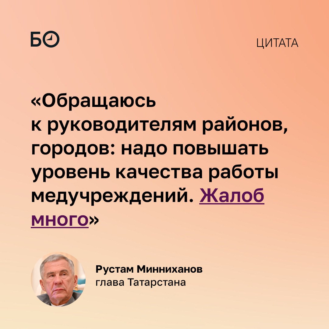 В Татарстане обеспеченность населения врачами оказалась ниже общероссийской на 8 Сейчас на 100 тысяч пациентов в республике приходится 35 докторов остро недостает 330 специалистов первичного звена и 265 узких направлений Больше всего в республике не хватает участковых терапевтов и педиатров врачей общей практики акушеров гинекологов доложил Альмир Абашев на итоговой коллегии минздрава По его словам к примеру в Лениногорске на одного врача терапевта в поликлинике приходится нагрузка трех участков Кадры остаются больной точкой и даже высокая по меркам ПФО средняя зарплата не привлекает специалистов поэтому главврачи идут на ухищрения Например шеф Ютазинской ЦРБ лично приходит к медикам на прием под видом пациента и хантит их на более выгодных условиях А в Бавлинской ЦРБ действует акция Приведи коллегу с бонусом в 50 тыс рублей за приглашенного сотрудника Республика готова выделять деньги на гранты под конкретных специалистов Рустам Минниханов поставил задачу помогать врачам с жильем приглашать докторов из других субъектов и повышать уровень качества работы медучреждений Как еще будут бороться с кадровым дефицитом облегчать жизнь онкопациентам и сохранять родильные отделения в районах читайте в материале ℹ Подпишитесь на БИЗНЕС Online