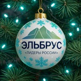 Клуб «Эльбрус»