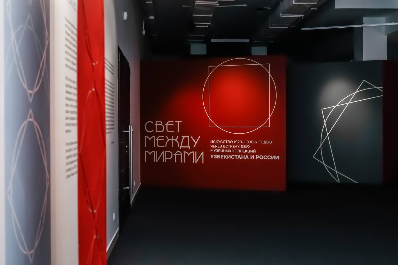 В Истре открылась выставка «Свет между мирами» — совместный российско-узбекский проект. Экспозиция объединила коллекции музея «Новый Иерусалим» и Музея им. Игоря Савицкого из Нукуса. За несколько месяцев подготовки удалось собрать уникальную коллекцию живописи и графики, отражающую дух обеих культур — более 160 картин, включая работы Александра Волкова, Соломона Никритина, Александра Шевченко, Климента Редько. Работы великих художников можно будет увидеть до 8 ноября. Спасибо помощнику Президента Республики Узбекистан Саиде Мирзиёевой, зампреду Правительства РФ Татьяне Голиковой, зампреду Правительства РФ Марату Хуснуллину и помощнику Президента России Владимиру Мединскому за то, что поддержали этот важный для нас проект. Отдельная благодарность Фонду развития культуры и искусства Узбекистана и команде музея «Новый Иерусалим». Подмосковье и Узбекистан связывают прочные экономические и гуманитарные связи. Уже запущено несколько значимых совместных предприятий, среди которых заводы «Щелково Агрохим», «Металл Профиль», а «Метровагонмаш» производит вагоны для метро Ташкента. Мы активно делимся своим опытом в образовании и здраве: к нам приезжают педагоги и школьники из Узбекистана, в Ташкентской области наши медики помогают в создании орфанного центра для пациентов с редкими заболеваниями. Искусство служит мостом между народами. Мы уверены, что эта выставка позволит нам еще лучше понять друг друга и подчеркнуть общие ценности