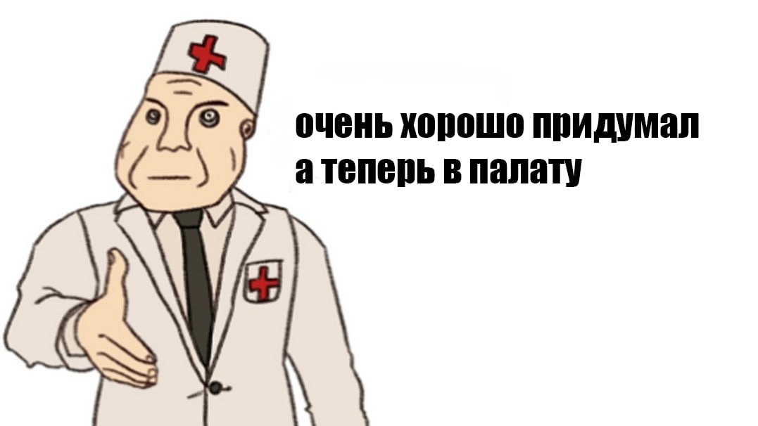 Мужчина заболел болезнью из XIX ВЕКА и попал в психбольницу после советов от ChatGPT.  Герой искал замену домашней поваренной соли — нейросеть «посоветовала» ему бромид натрия, уверяя, что это здоровая альтернатива. В итоге мужика положили в психушку с дикой паранойей, галлюцинациями и сильной жаждой    Диагноз нереальный — бромизм. Заболевание часто встречалось в XIX веке, пока бром в лекарствах не запретили. Уровень бромида в крови достигал 1700 миллиграммов на литр, при норме от 0,9 до 7,3.  Врачи 3 недели спасали организм биохакера, чтобы привести его в порядок.