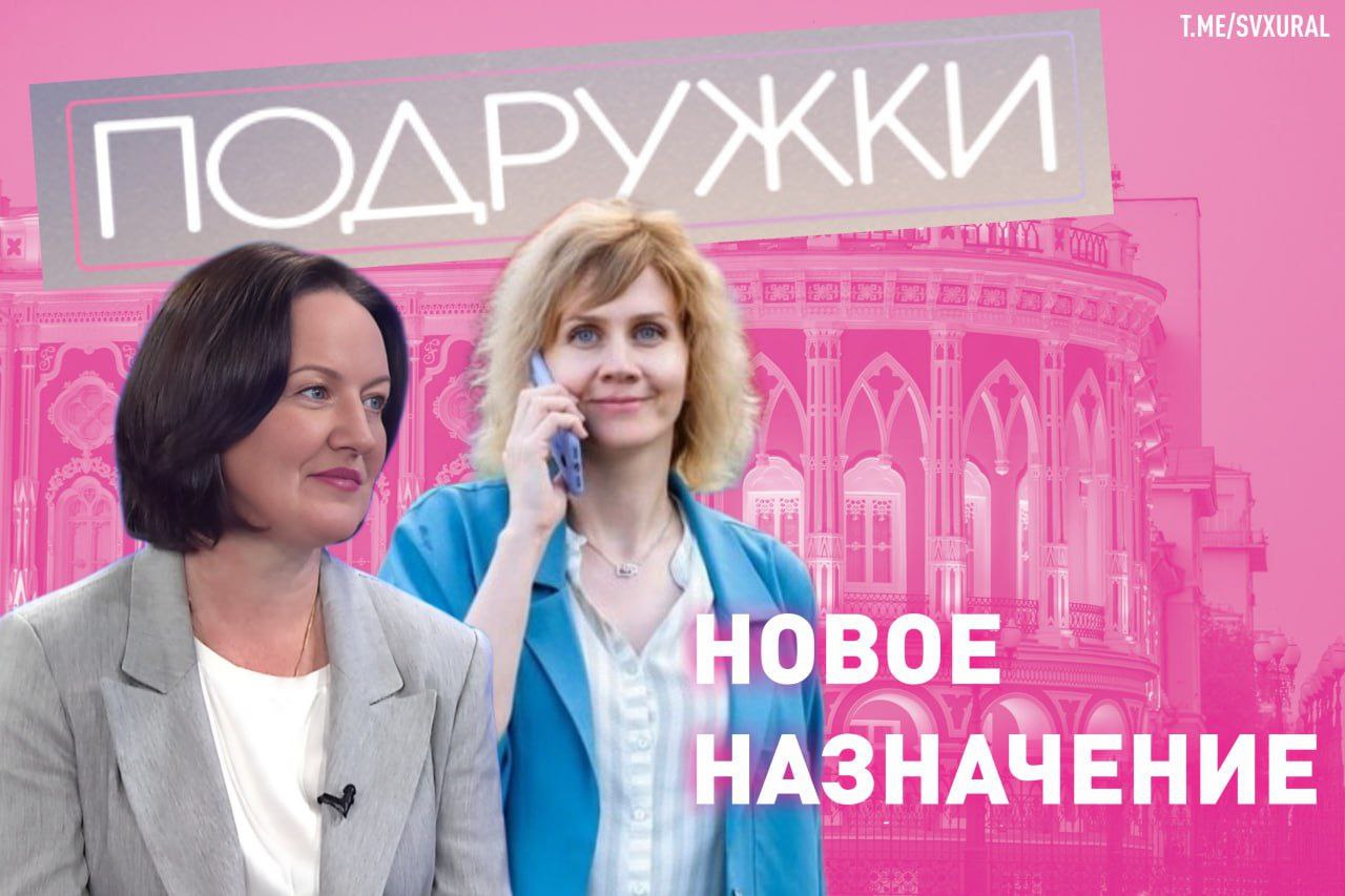 Назначена новый заместитель директора департамента информационной политики Свердловской области Согласно официальному сайту департамента информационной политики новым заместителем директора стала Олеся Морозова Чиновница приехала в Екатеринбург из Оренбурга новой кузницы кадров для Среднего Урала Морозова соратница нынешнего директора департамента Инны Аверковой Они вместе работали над пиаром Дениса Паслера ещё в Оренбургской области С 2023 по 2025 гг Морозова возглавляла отдел пресс службы губернатора до этого она была сотрудницей центра управления регионом Примечательно что её родная сестра была начальницей отдела пресс службы правительства Оренбургской области После перехода Паслера в Свердловскую область Морозова покинула привычное место работы Она недолго трудилась начальником управления по информационной политике мэрии Оренбурга а затем перебралась в Екатеринбург по приглашению Аверковой Recпублика