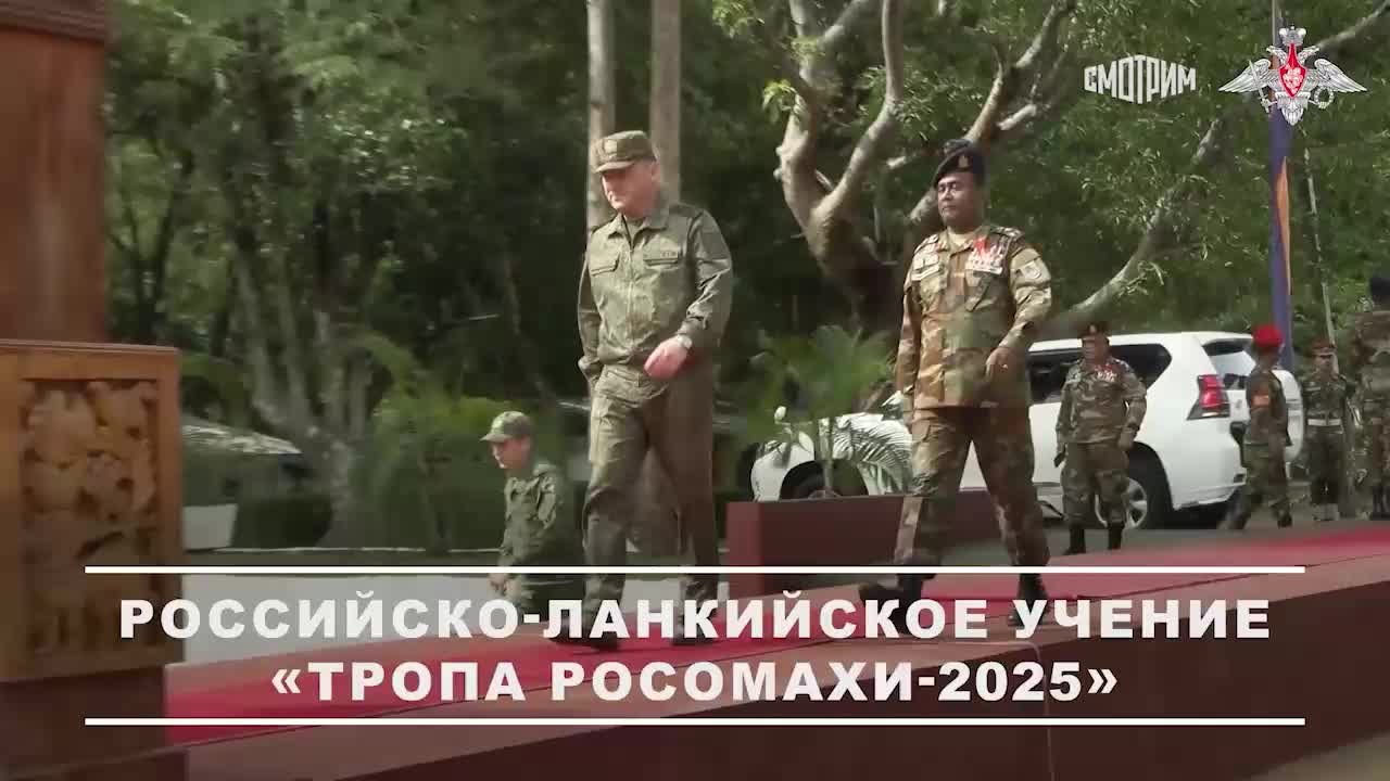 Россия и Шри Ланка провели совместные военные учения Тропа росомахи 2025