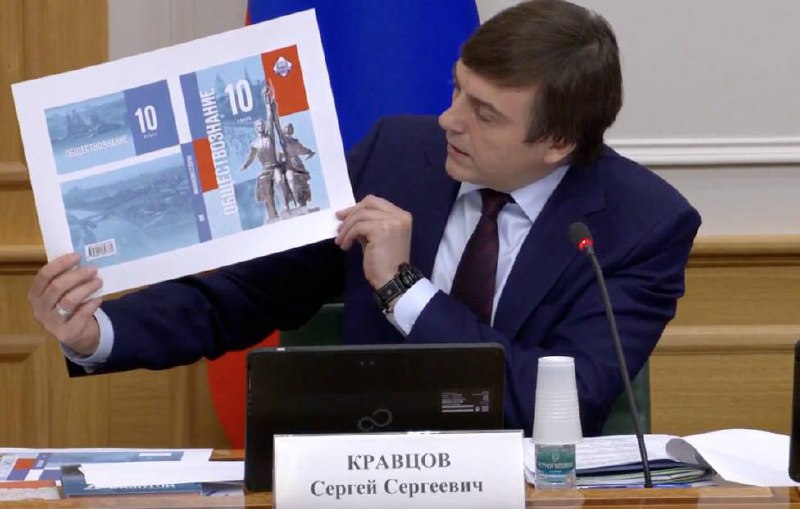 ОРТ Новости Оренбуржья Сергей Кравцов впервые представил обложки новых учебников по обществознанию на 2026 2027 учебные годы для 10 11 классов Фото Официальное сообщество Совета Федерации Вконтакте