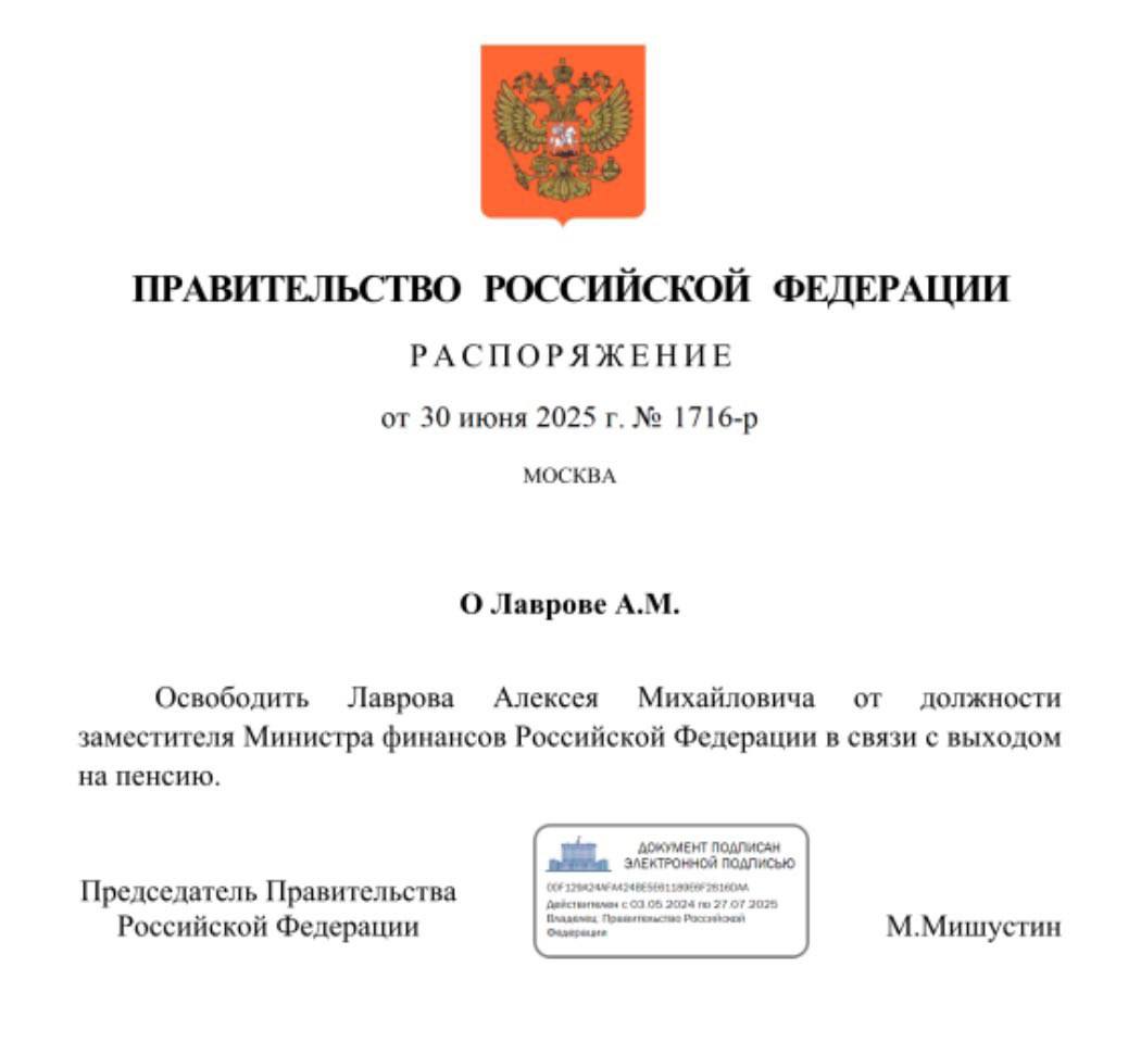 В связи с выходом на пенсию Алексей Лавров освободился от должности заместителя министра финансов РФ, на которой ему удалось потрудиться 14 лет.
