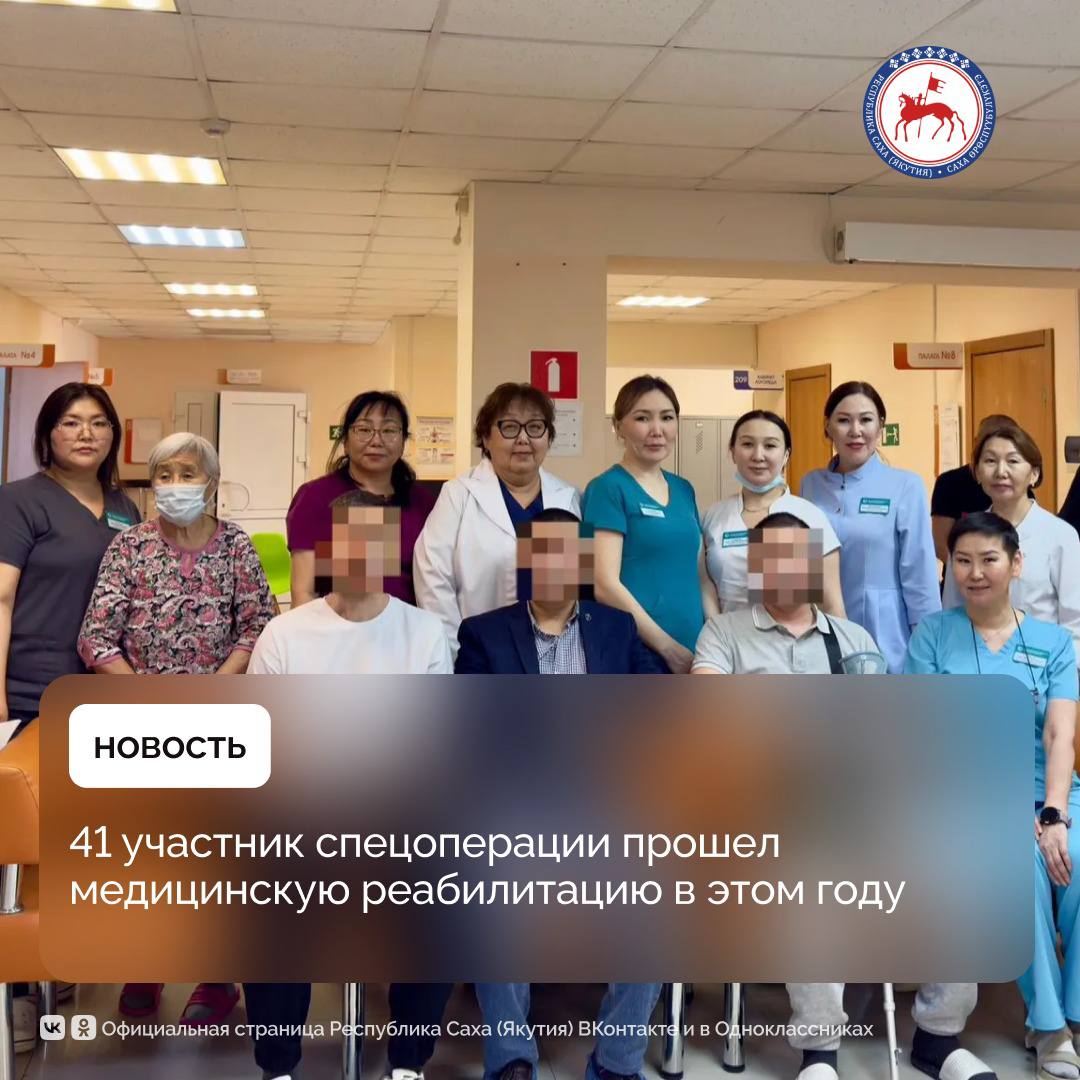 На базе Республиканского центра медицинской реабилитации и спортивной медицины уже прошли курс восстановительного лечения 320 военнослужащих и 225 членов их семей, включая 131 ребенка. Только с начала этого года помощь получил 41 участник СВО. Об этом рассказали в Министерстве здравоохранения региона. Центр оснащён передовым медицинским оборудованием, позволяющим проводить комплексное восстановление здоровья пациентов. Реабилитационный процесс курирует мультидисциплинарная команда специалистов, в которую входят физиотерапевты, травматологи-ортопеды, неврологи, медицинские психологи и врачи-реабилитологи. Для удобства пациентов направление на реабилитацию оформляется через единый центр поддержки с использованием цифровой платформы «Медведь», что ускоряет процесс документооборота. Особое внимание уделяется поддержке семей военнослужащих: родственники участников СВО получают медицинскую реабилитацию на общих реабилитационных койках Центра, а для детей организованы как амбулаторные, так и стационарные программы восстановительного лечения.