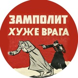 Аватар Телеграм канала: Замполит Татарии