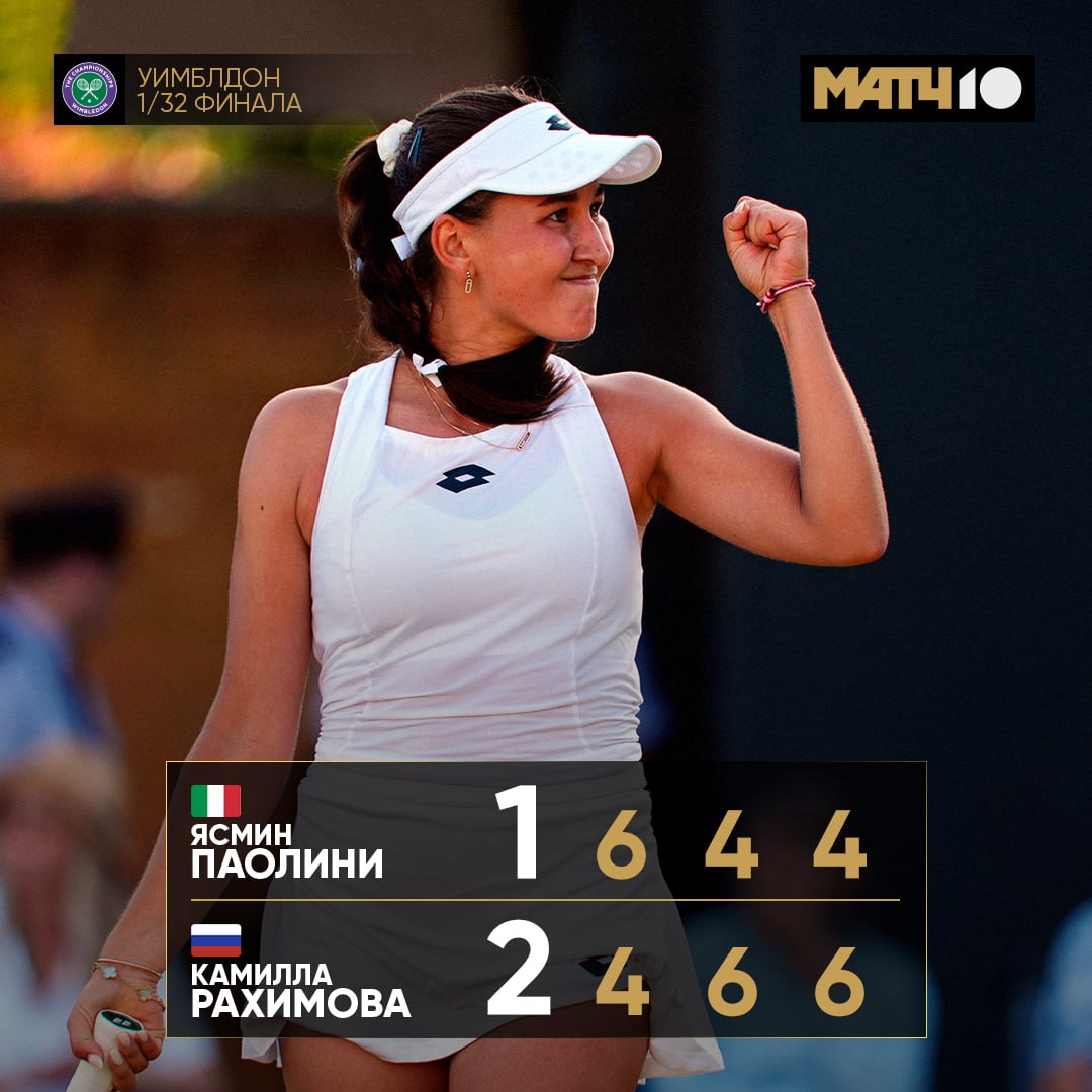 Камилла Рахимова победила пятую ракетку мира и прошла в третий раунд Уимблдона  Далее россиянка сыграет с чешкой Носковой.