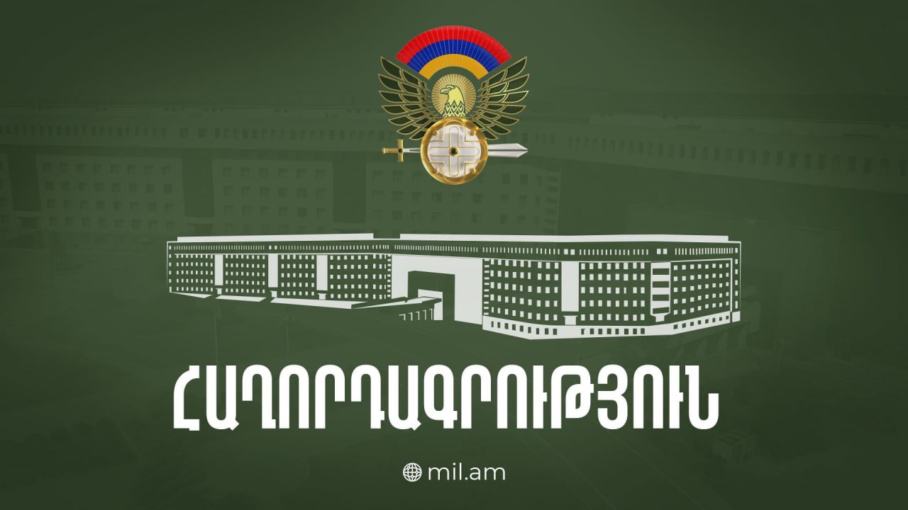 На полигоне N министерства обороны 8 июля, в районе 16:00 часов, по предварительным данным в результате взрыва минометного снаряда во время учебного занятия есть пострадавшие, сообщает МО Республики Армения. Для полного выяснения обстоятельств инцидента ведется следствие. О состоянии здоровья пострадавших будет предоставлена дополнительная информация по мере необходимости.