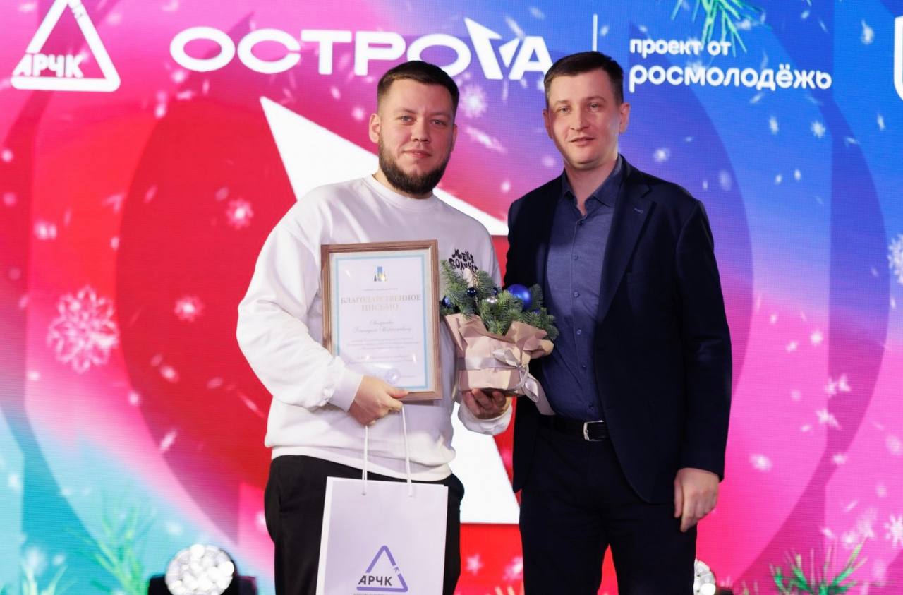 В Сахалинской области подвели итоги Всероссийского молодёжного форума ОстроVа За неделю до Нового года в областной столице поблагодарили организаторов предприятия экспертов и медиакоманду Всероссийского молодёжного форума ОстроVа платформы Росмолодёжь Форумы   Кроме этого ряд достижений отметили в деятельности Центра профессионального развития Острова проект Росмолодёжь Проект реализуется в рамках национального проекта Молодёжь и дети В этом году Всероссийский молодёжный форум ОстроVа состоялся на Сахалине уже в 12 й раз объединив 79 регионов страны Среди тех кому мы выразили благодарность за участие в организации форума ОстроVа и мероприятий молодёжного образовательного центра Острова очень много представителей крупных предприятий Сахалина и Курил Это компании которые занимают лидирующие позиции в отраслях экономики региона И они больше всего заинтересованы в привлечении молодых кадров Партнёрские отношения с форумом позволяют им максимально презентовать собственные ресурсы привлечь интерес и даже сделать предложение лучшим участникам А для нас это возможность донести всем кто приезжает на Сахалин потенциал трудоустройства и весь спектр поддержки которую готов предложить островной регион отметил заместитель руководителя агентства по делам молодёжи Сахалинской области Николай Неретин С января по декабрь в Сахалинской области и регионах страны состоялось более 50 мероприятий посвящённых профориентации и развитию карьерного потенциала молодёжи и начинающих специалистов привлечению кадров в островной регион и их поддержке Организаторам форума ОстроVа платформы Росмолодёжь Форумы вручили благодарственные письма губернатора Сахалинской области Валерия Лимаренко Кроме этого ряд наград получили эксперты и спикеры образовательных и просветительских площадок   В следующем году Всероссийский молодёжный форум ОстроVа платформы Росмолодёжь Форумы состоится с 10 по 16 августа Регистрация будет открыта в марте Подписывайтесь на нас в MAX sakhgov