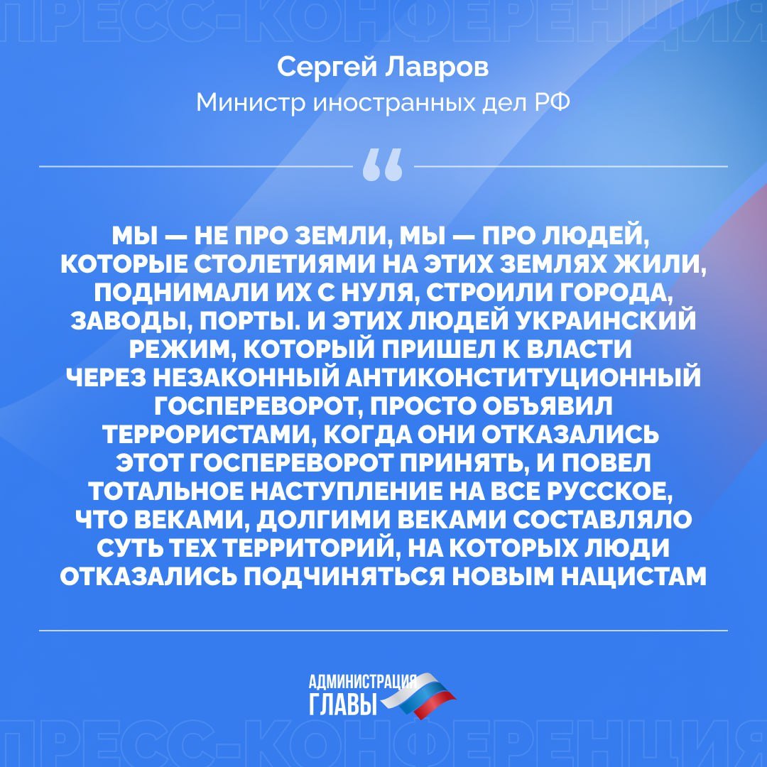 Глава российского МИДа Сергей Лавров провел пресс-конференцию по итогам 2024 года. Основные заявления министра — в карточках.