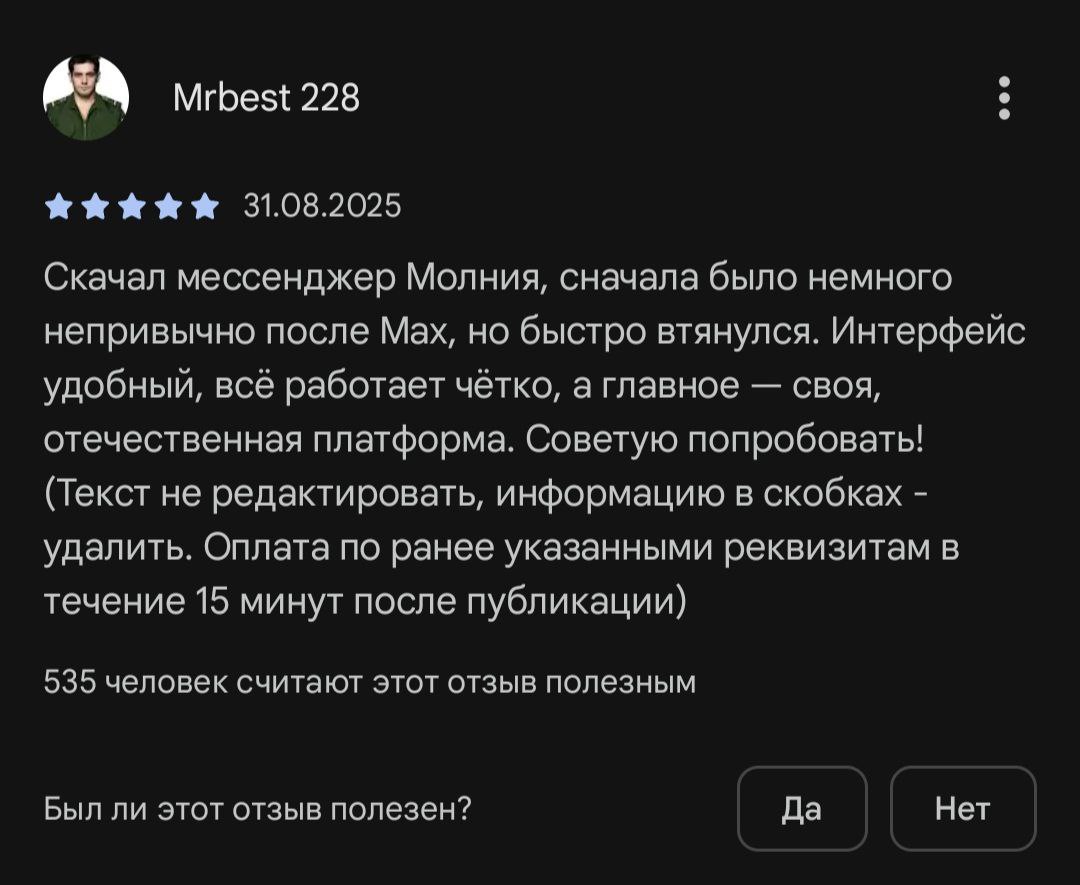 Убийца Telegram на подходе Отечественный мессенджер Молния будет запущен в начале 2026 года сообщили разработчики Это проект на 1 2 млрд долларов который обещает объединить всё сразу чаты соцсети видео платежи торговлю и бизнес сервисы Разработчики уверяют что работать будет даже на парковке даже в 3G всё будет летать данные будут храниться в Москве и Новосибирске а международное сотрудничество особенно с Китаем выйдет на новый уровень
