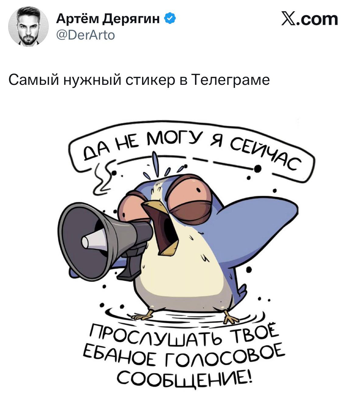 В Телеграме обнаружен самый юзабельный стикер techmedia