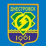 Государственная администрация г. Днестровск