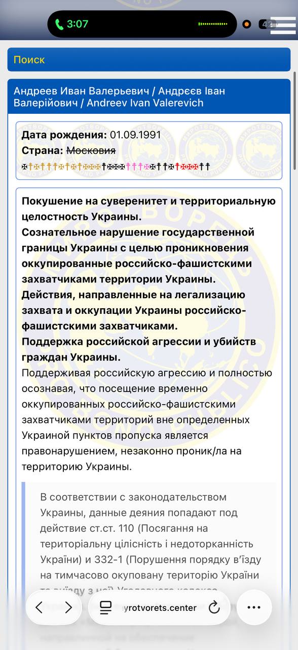 Главный редактор Ваших Новостей внесён в базу Миротворец Иван Андреев оказался в базе украинского экстремистского сайта Миротворец за покушение на суверенитет и территориальную целостность Украины а также за действия направленные на легализацию её захвата и оккупации На самом деле за наши регулярные пресс туры с иностранными журналистами на новые территории РФ Как отмечается в базе Иван Андреев незаконно проник на украинскую территорию которая давно является российской украинский сайт Миротворец запрещён и заблокирован на территории РФ
