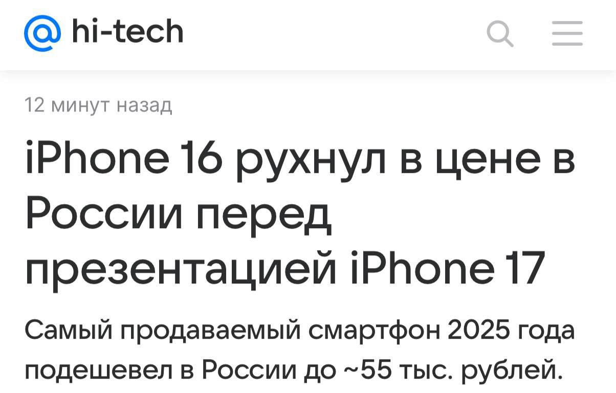 iPhone 16 рекордно подешевел базовую модель сейчас продают всего за 55 тыс С момента старта продаж цена упала аж в два раза тогда он стоил 114 тыс investingcorp