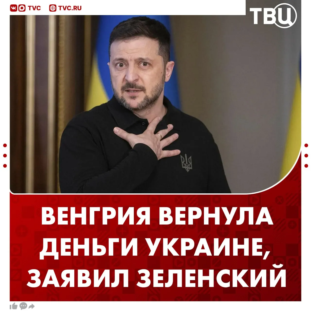 Венгрия вернула Киеву деньги которые были изъяты у украинских инкассаторов утверждает Зеленский Он назвал это важным шагом в отношениях Киева и Будапешта Зеленский считает что Венгрия незаконно задержала сотрудников Ощадбанка в марте Украинских инкассаторов задержали в Венгрии по делу об отмывании денег до парламентских выборов Сотрудников банка обвиняли в отмывании денег Не грузятся фото и видео Читайте ТВЦ в МАКС