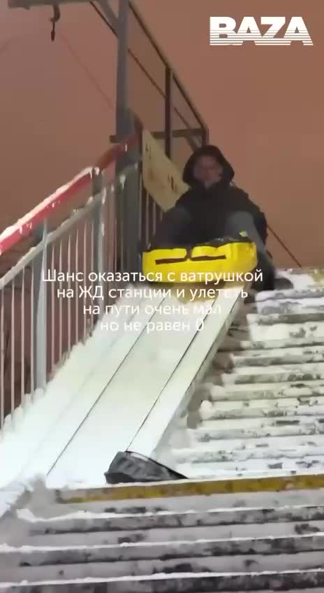 Подростки катаются на тюбингах на станции Перловская, вызывая общественное беспокойство