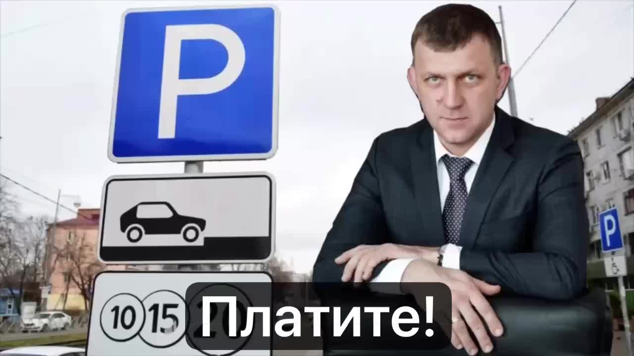 Краснодар собрал более 1 млрд рублей от парковок в 2025 году