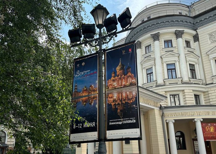 VIII Всероссийский музыкальный фестиваль «Рождённые Россией» открывается в Большом зале Московской консерватории. Смотр под художественным руководством Александра Соловьёва приурочен ко Дню России.