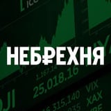 Аватар Телеграм канала: Небрехня