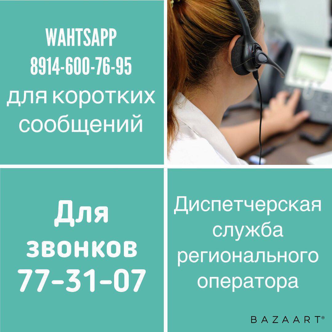 В «Полигоне» рассказали, куда обращаться, если с контейнерной площадки не вывезли мусор  Мусор с контейнерных площадок возле некоторых городских МКД скопился из-за невозможности подъехать мусоровозу. Проезд может быть заблокирован после обильного снегопада, в некоторых случаях мешают брошенные возле контейнеров авто.   Фото площадки можно направить на WhatsApp: 8914-600-76-95. С указанием адреса. Либо же позвонить в диспетчерскую службу регоператора «Полигон»: 77-31-07.   -Мы примем все возможные меры для сбора и транспортирования отходов, при условии доступности подъездных путей для проезда специализированной техники, - сообщается в телеграм-канале организации.   Диспетчерская служба «Полигона» работает ежедневно с 8:00 до 17:00.