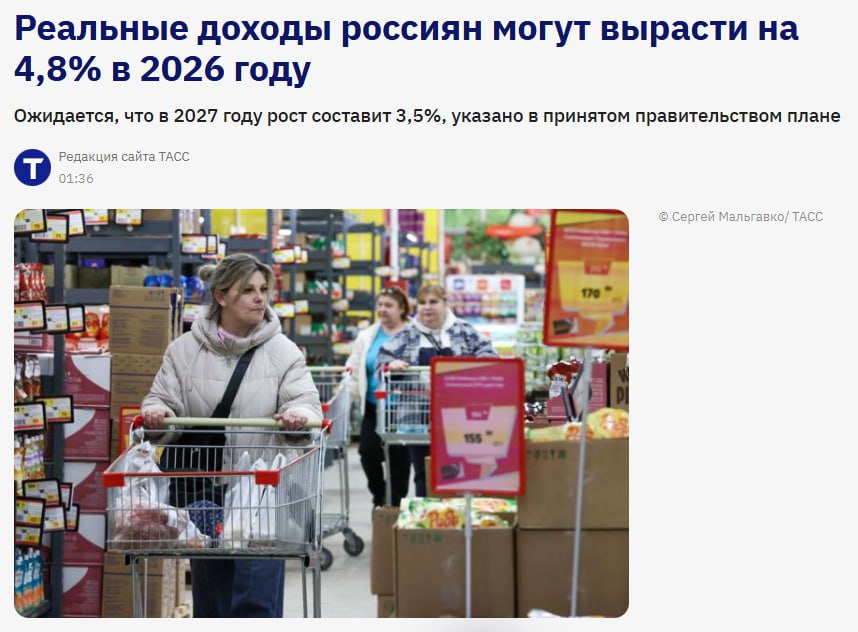 Реальные доходы граждан России в 2026 году могут увеличиться на 4 8 следует из плана правительства jkinvest news jkinvest